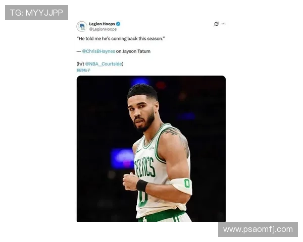 塔图姆坚定信念渴望复出全力以赴争取本赛季回归